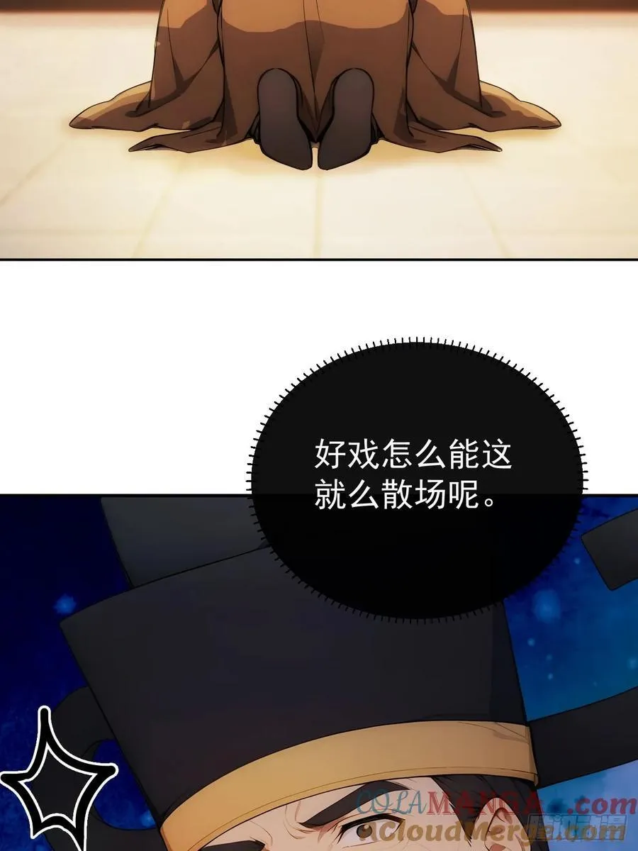 25 新晋贵妃 第25页