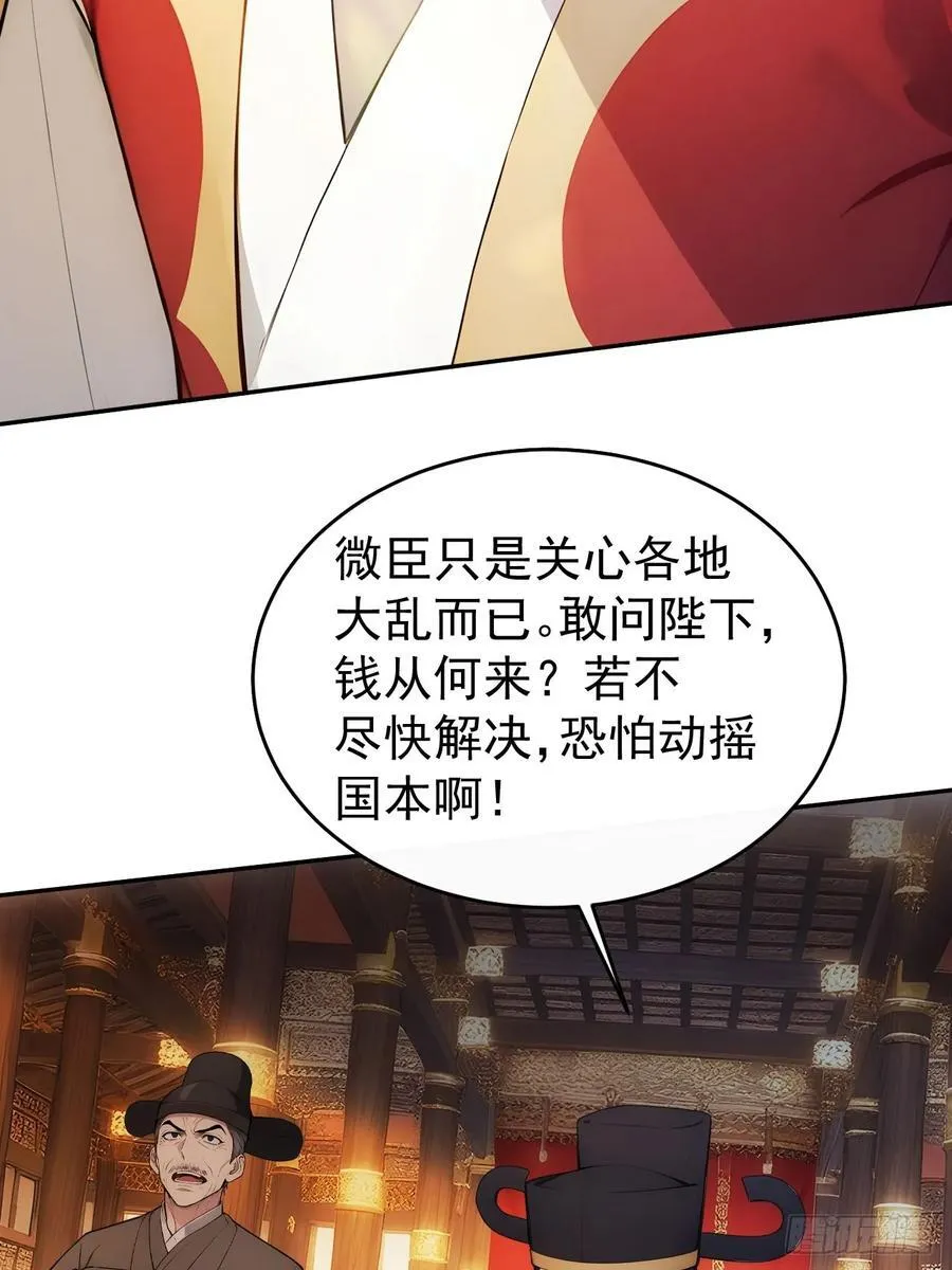 25 新晋贵妃 第28页