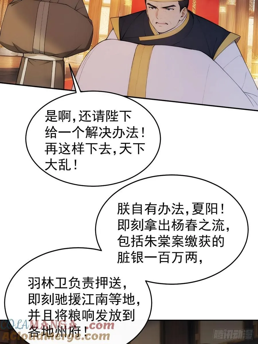 25 新晋贵妃 第29页