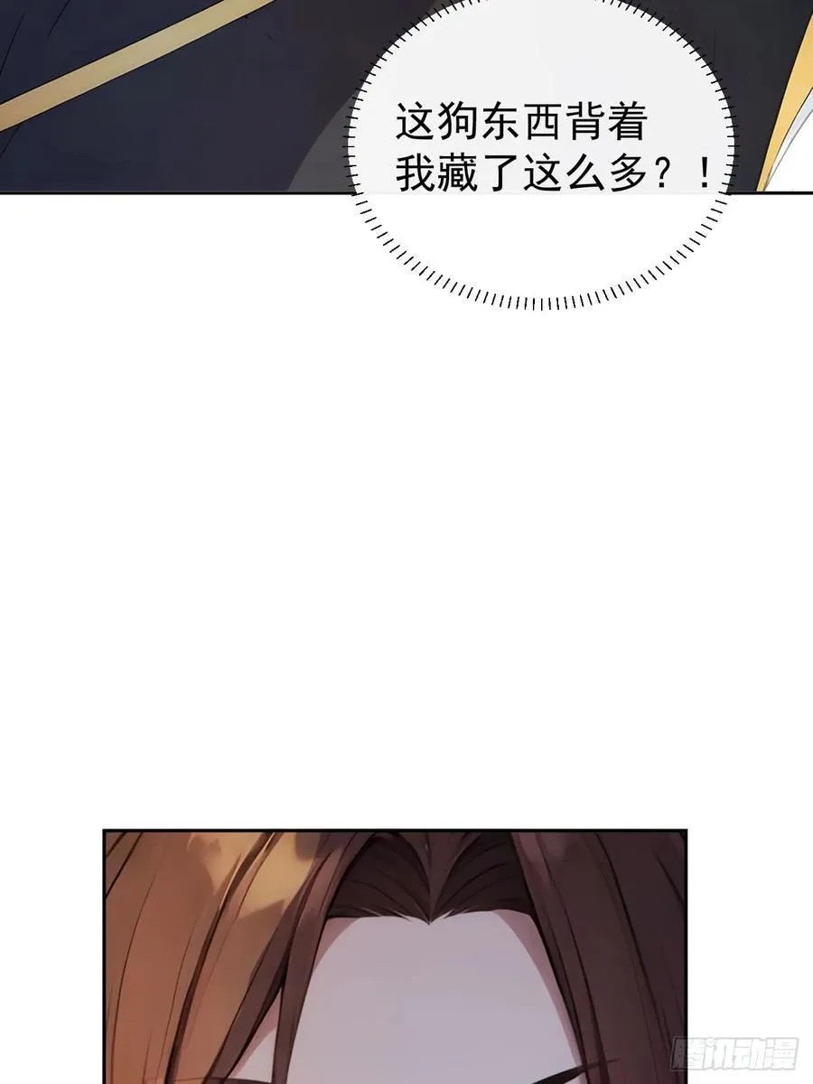 25 新晋贵妃 第32页