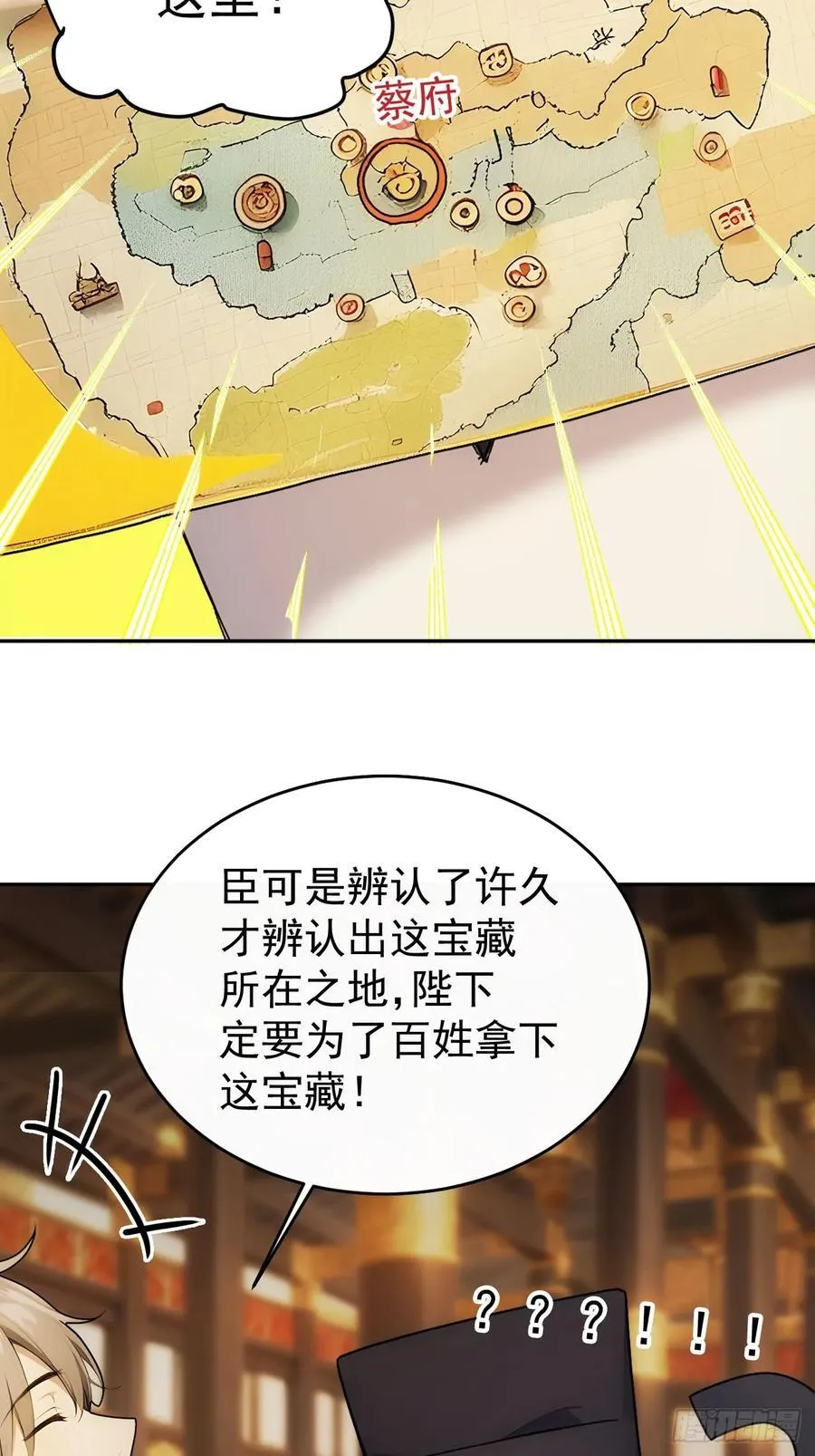 26 要哄老婆了 第6页