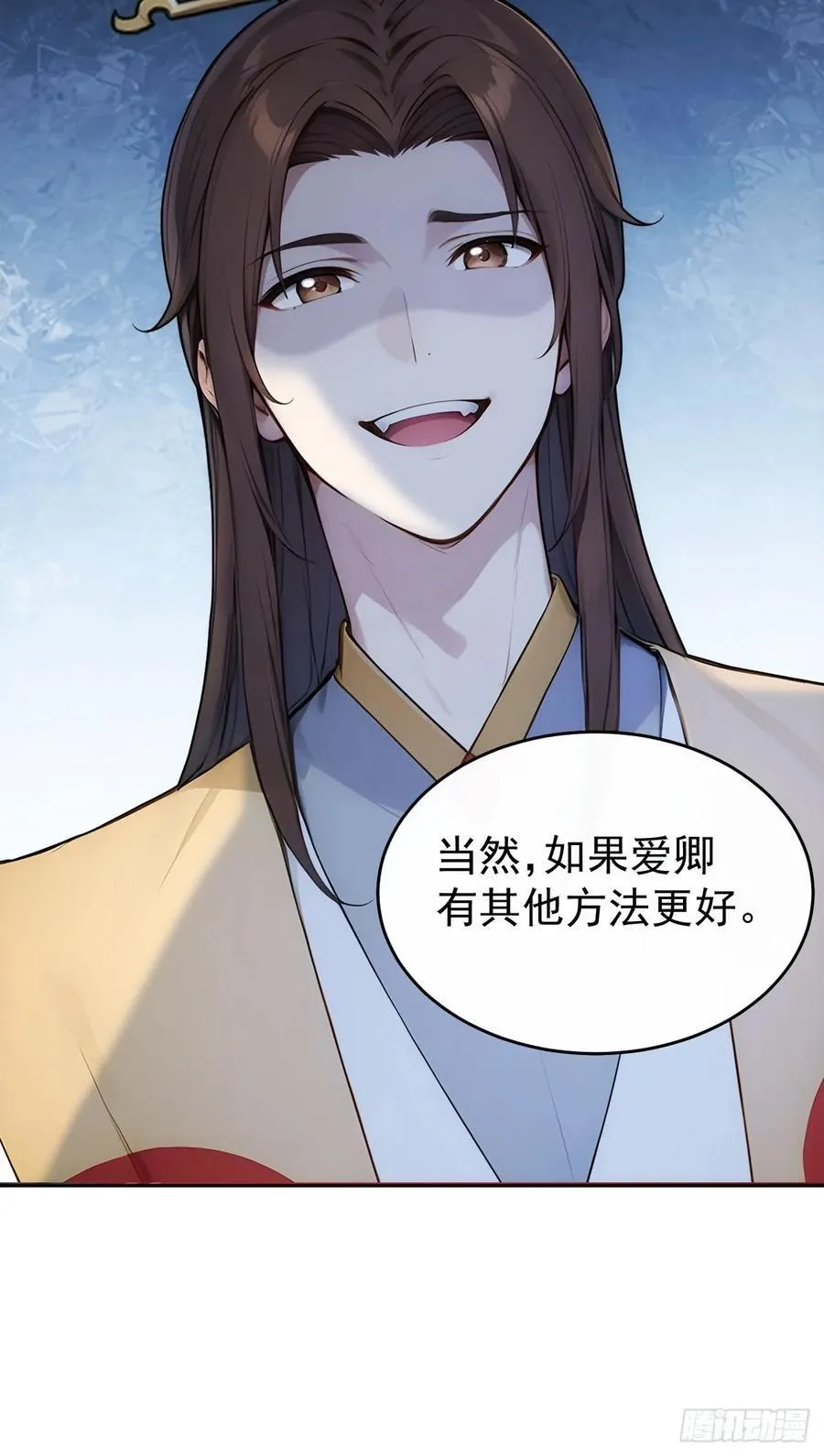26 要哄老婆了 第9页