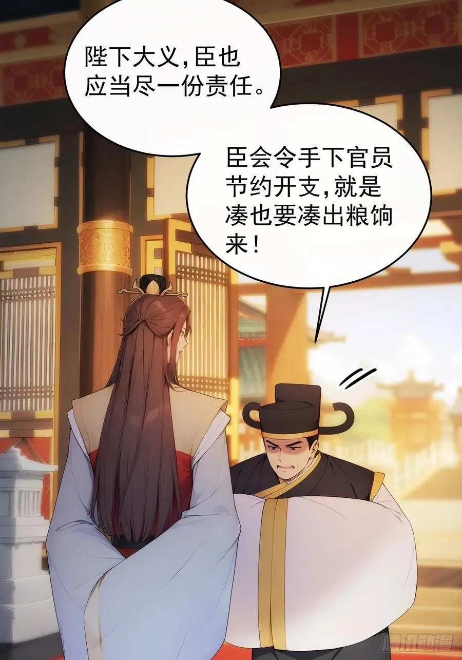 26 要哄老婆了 第11页