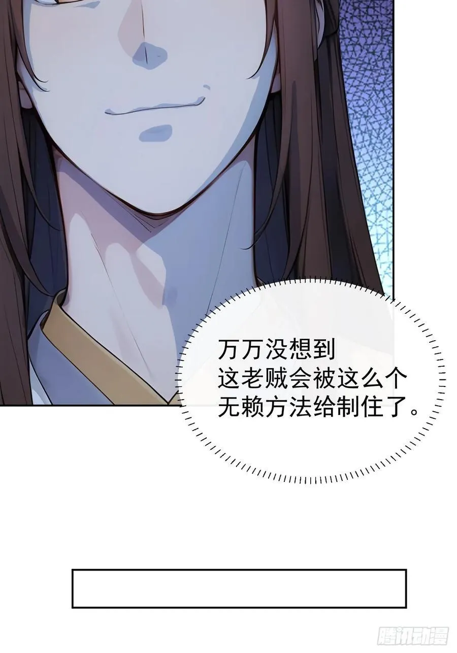 26 要哄老婆了 第14页