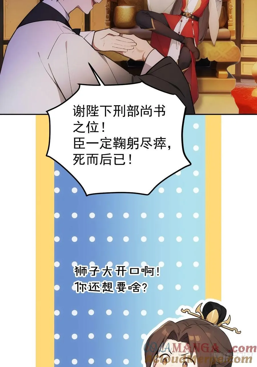 26 要哄老婆了 第16页