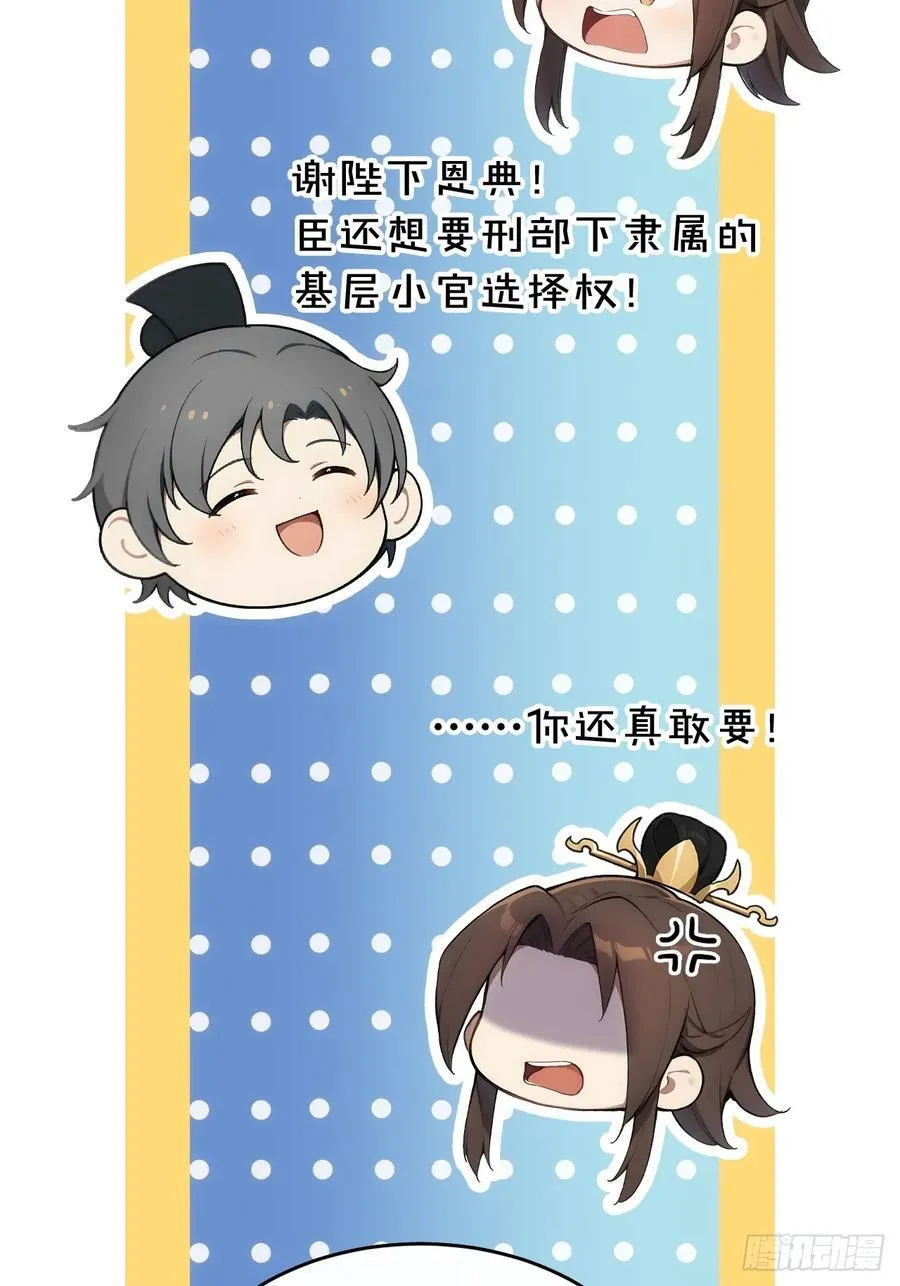 26 要哄老婆了 第17页