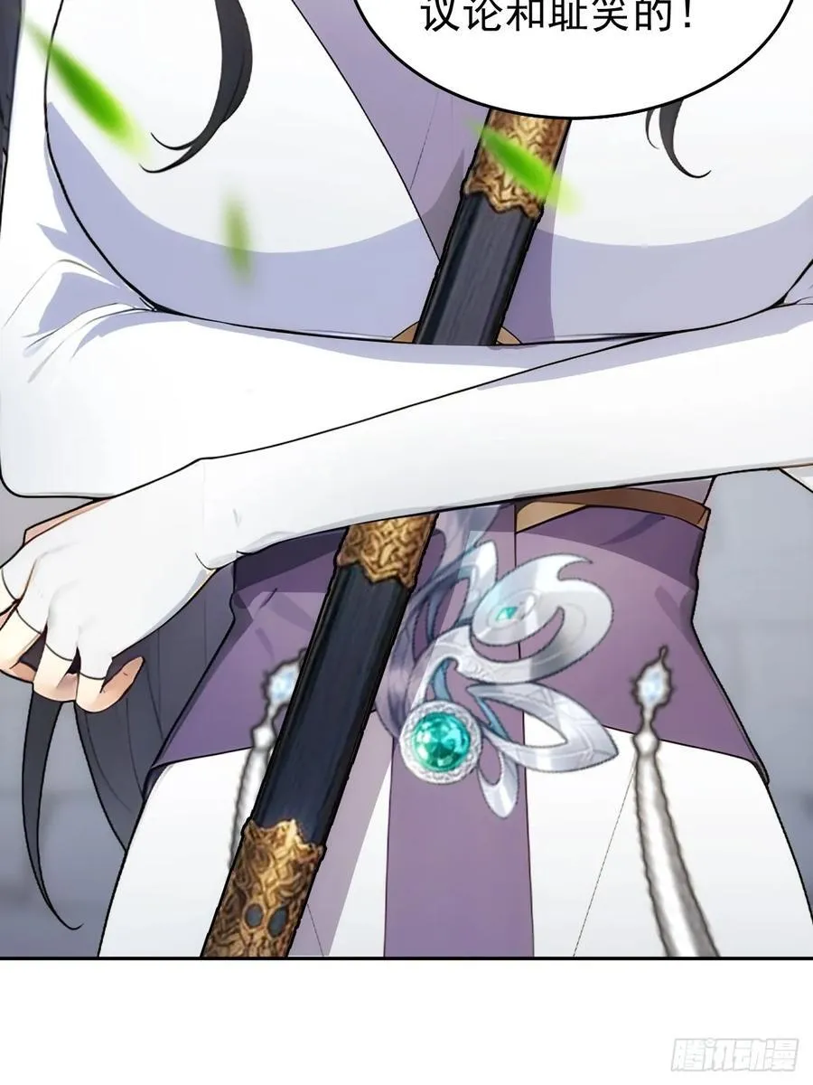 26 要哄老婆了 第24页