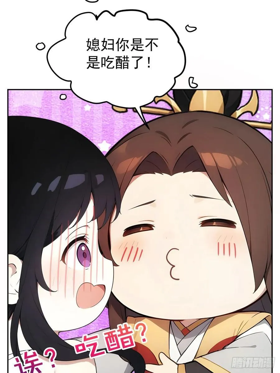 26 要哄老婆了 第26页
