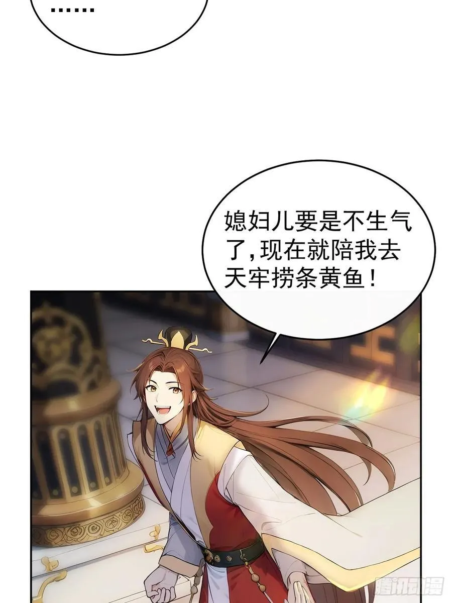 26 要哄老婆了 第32页