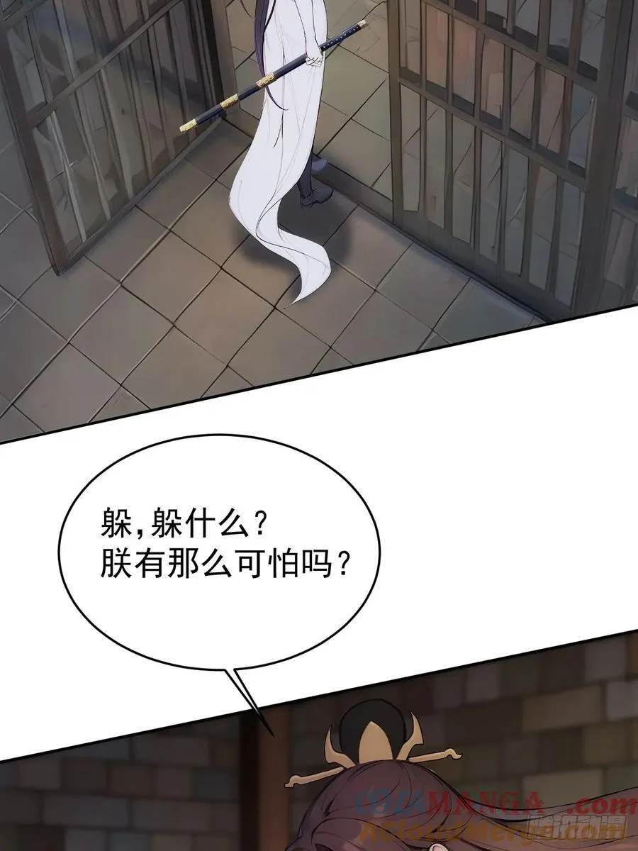 26 要哄老婆了 第37页