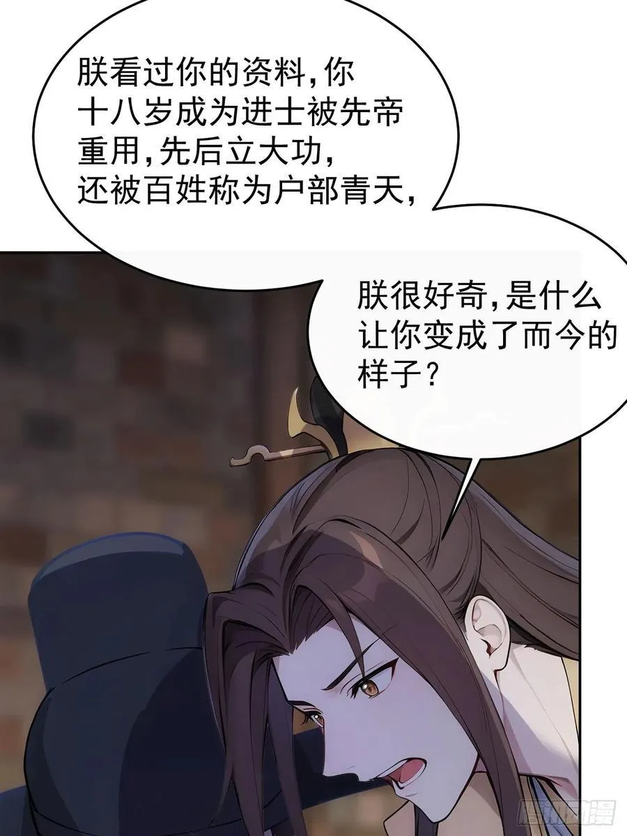 26 要哄老婆了 第39页