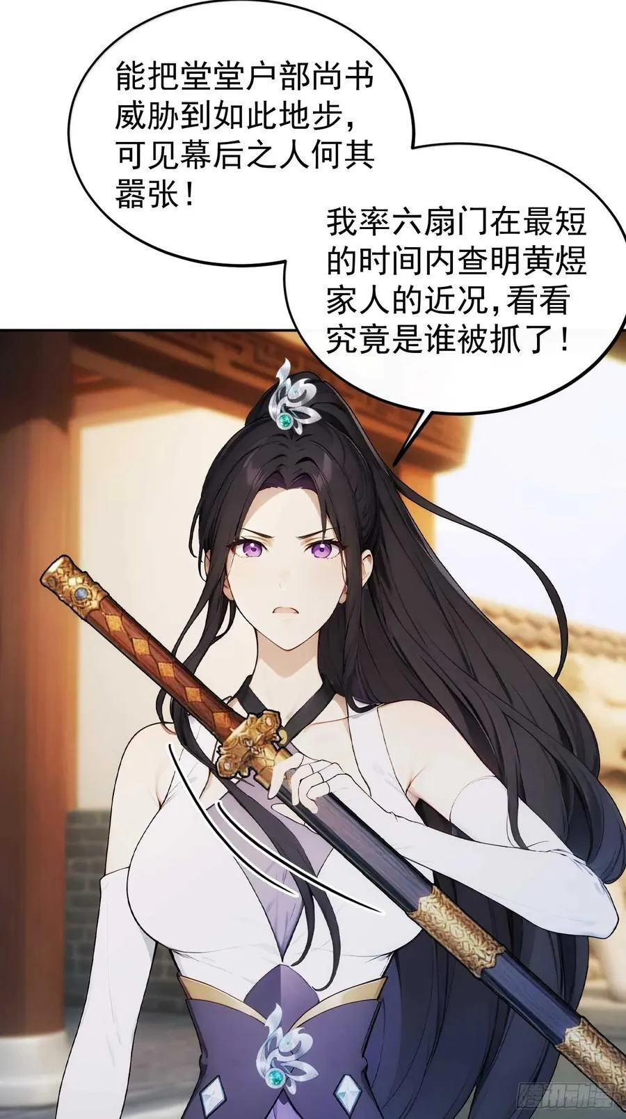 27 素心夫人想睡我？！ 第10页