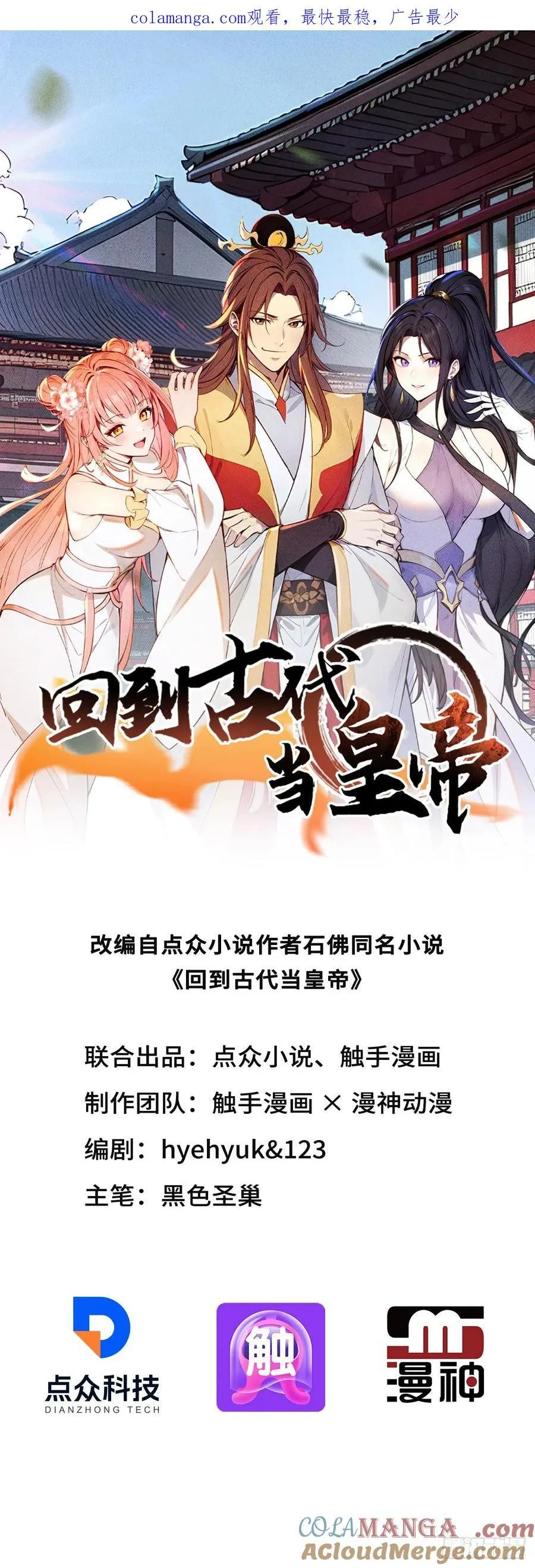28 三去风尘楼 第1页
