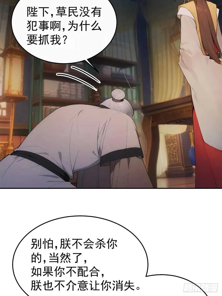 28 三去风尘楼 第11页