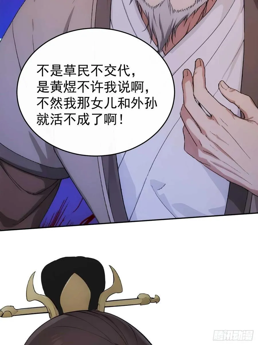 28 三去风尘楼 第15页