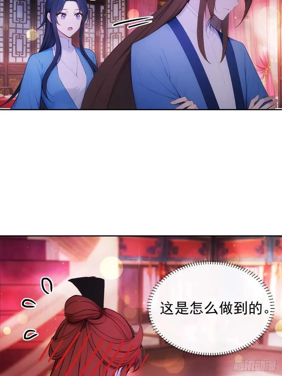 28 三去风尘楼 第42页