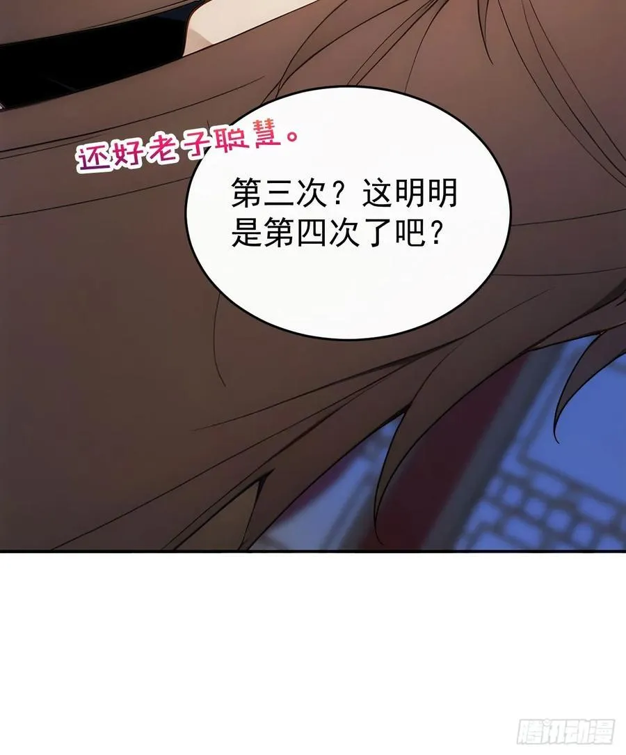 29 是男是女 第9页