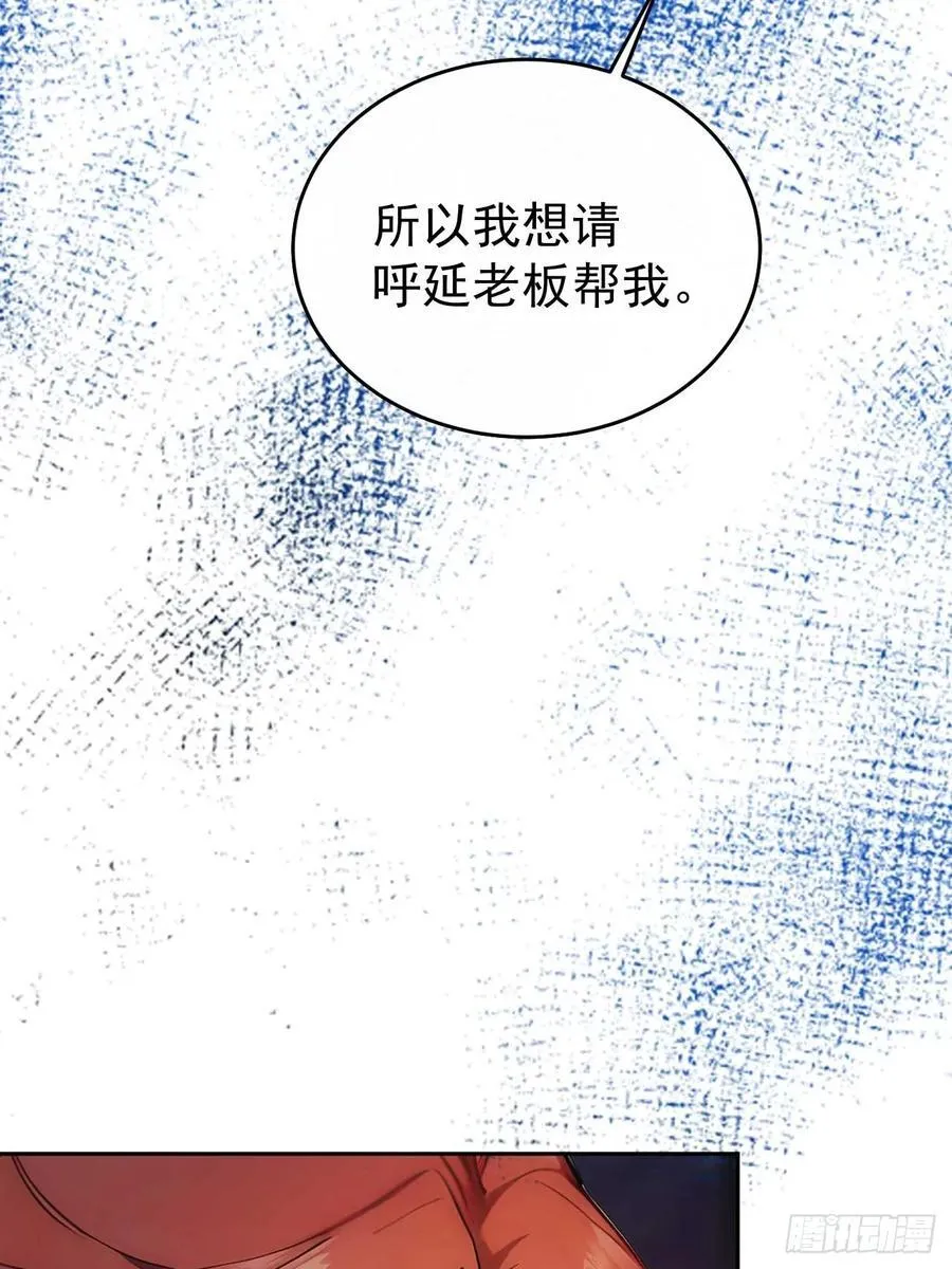 29 是男是女 第18页