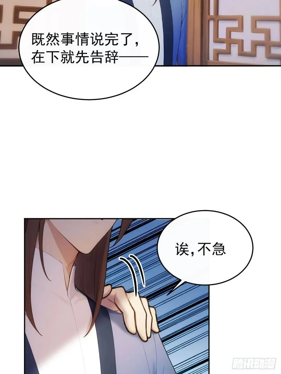 29 是男是女 第23页