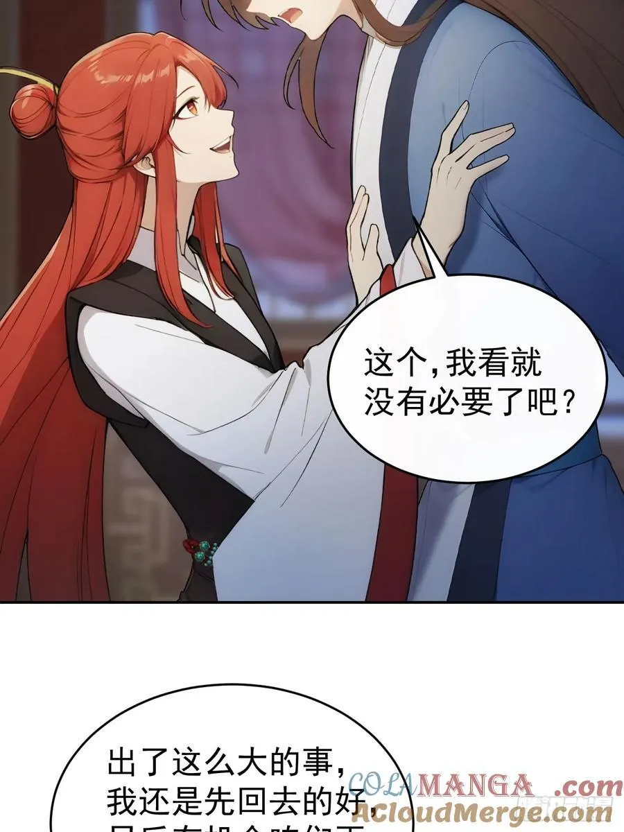 29 是男是女 第25页