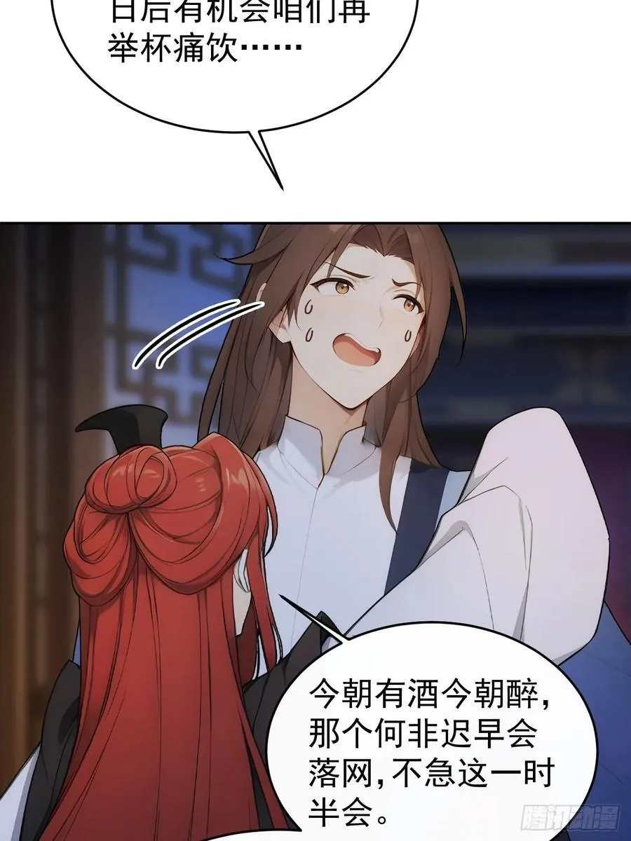29 是男是女 第26页