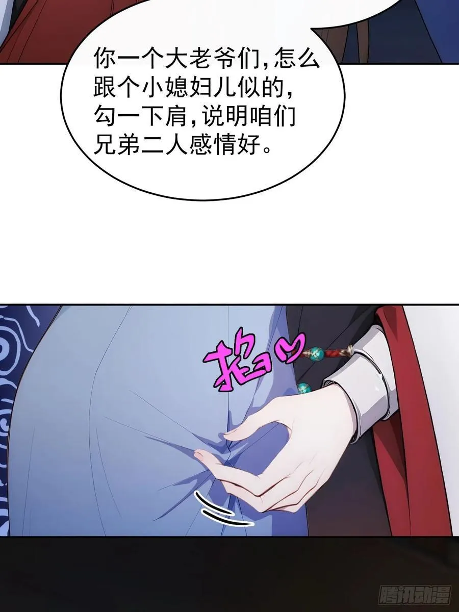 29 是男是女 第27页