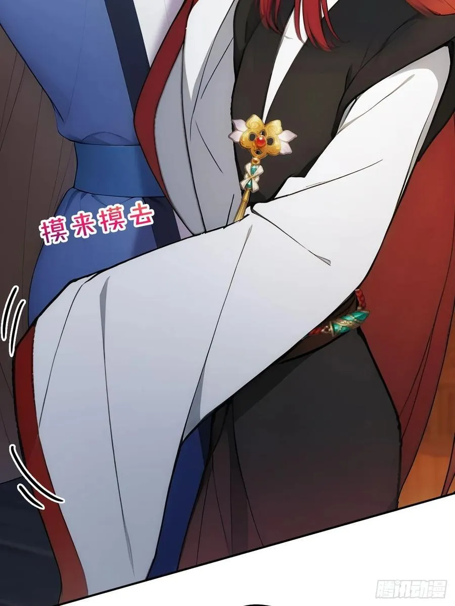 29 是男是女 第29页