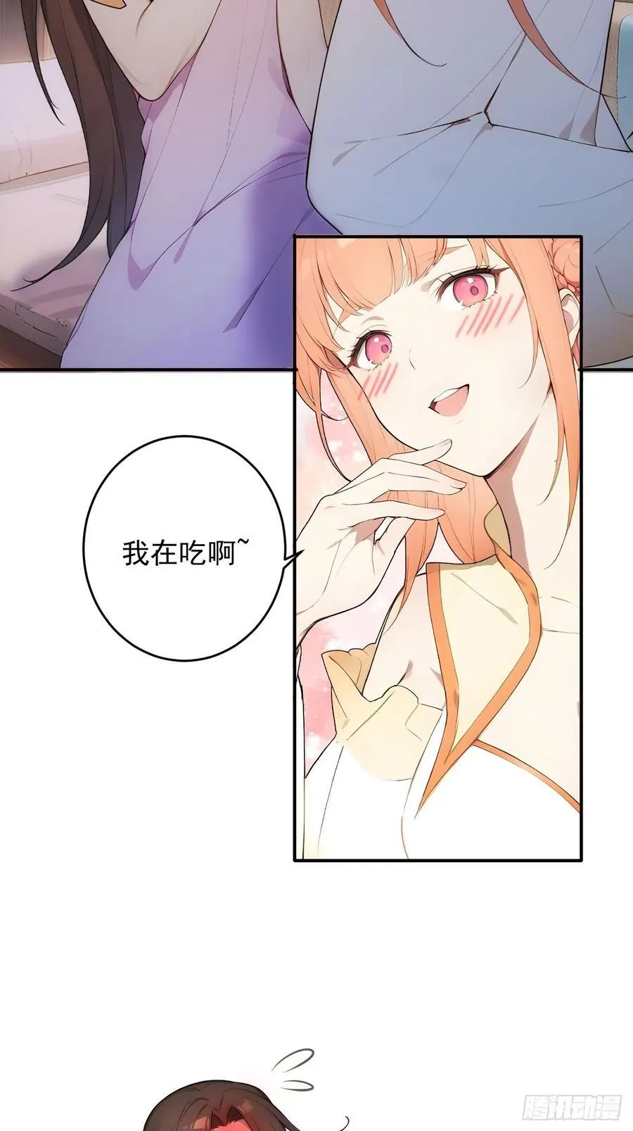 30 潜入布坊 第4页