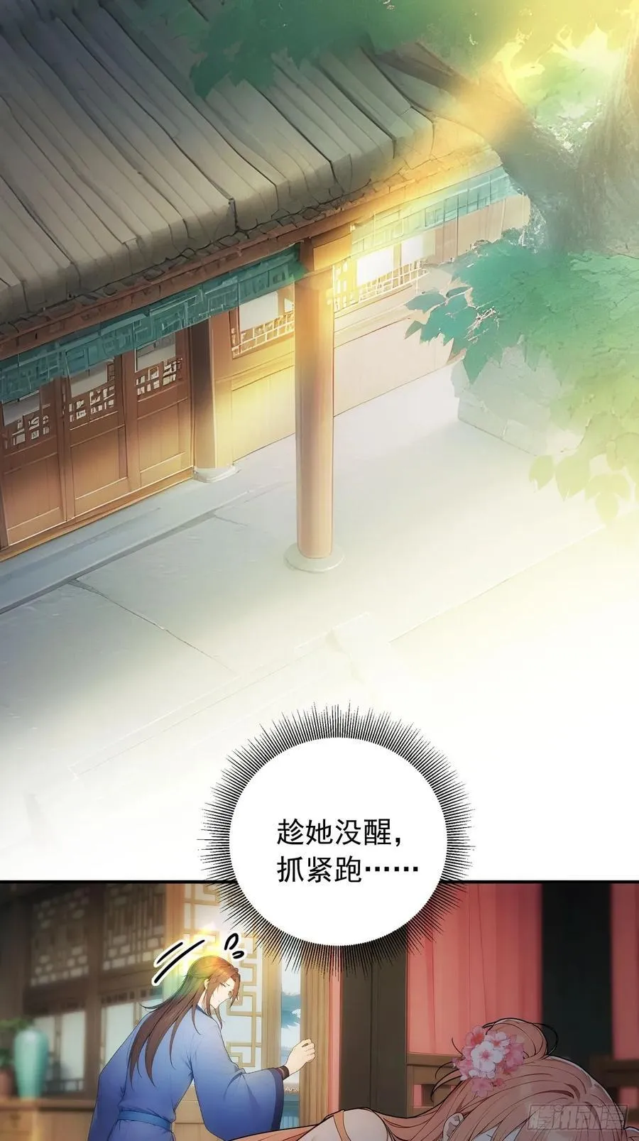 30 潜入布坊 第8页