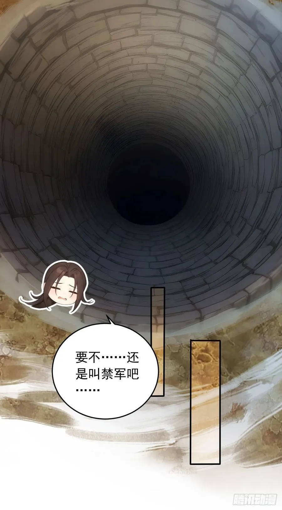30 潜入布坊 第30页