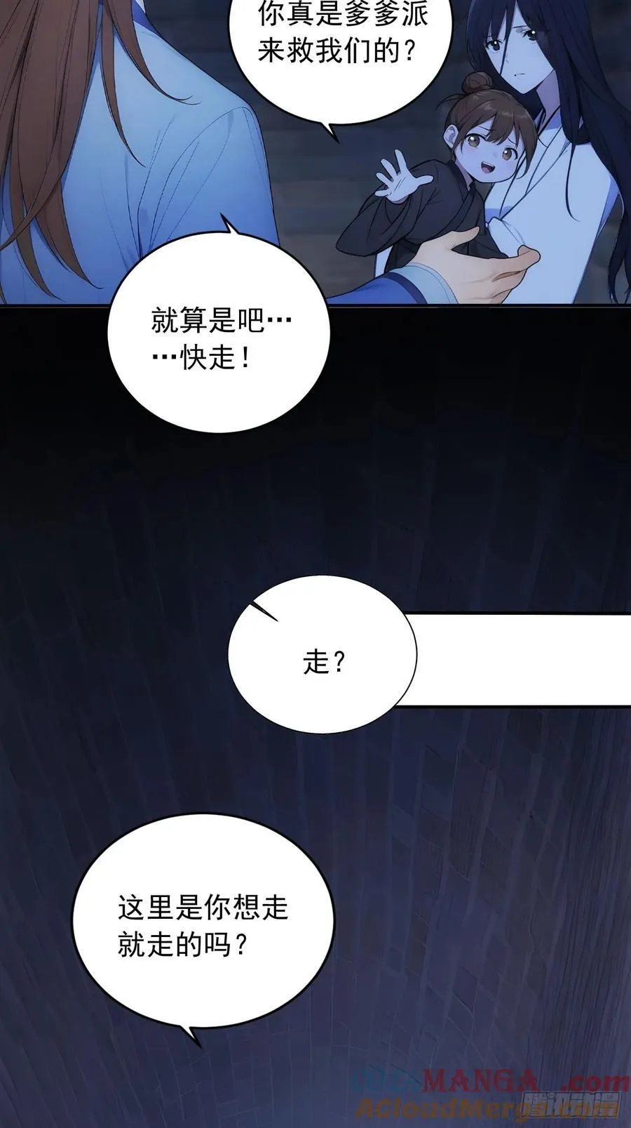 30 潜入布坊 第37页