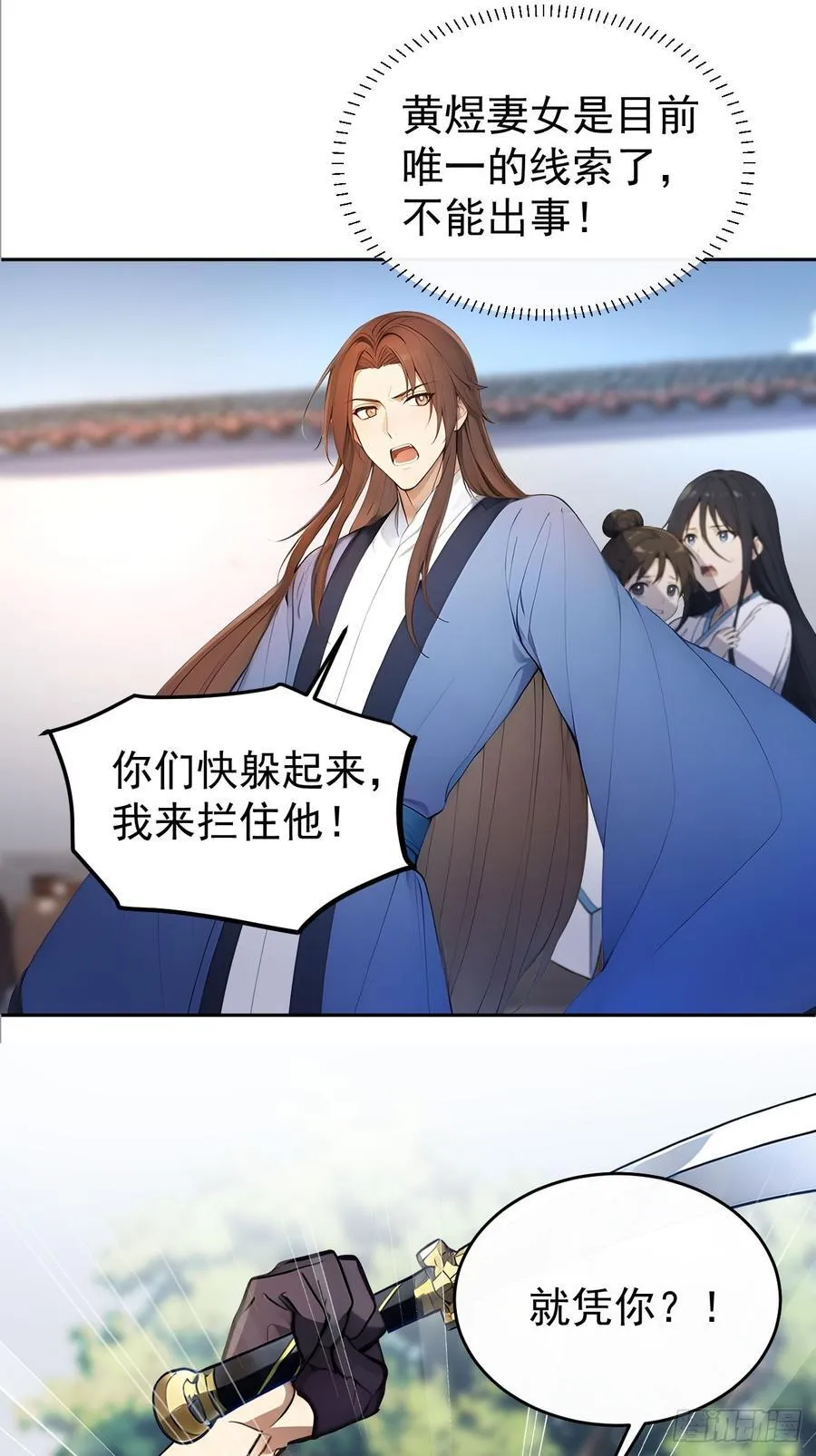 31 与赫连百里正面交锋 第32页