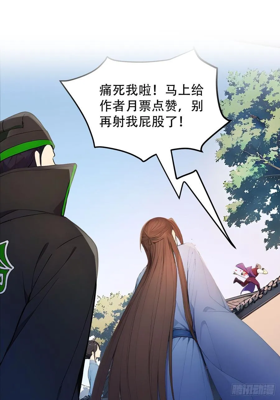 31 与赫连百里正面交锋 第51页