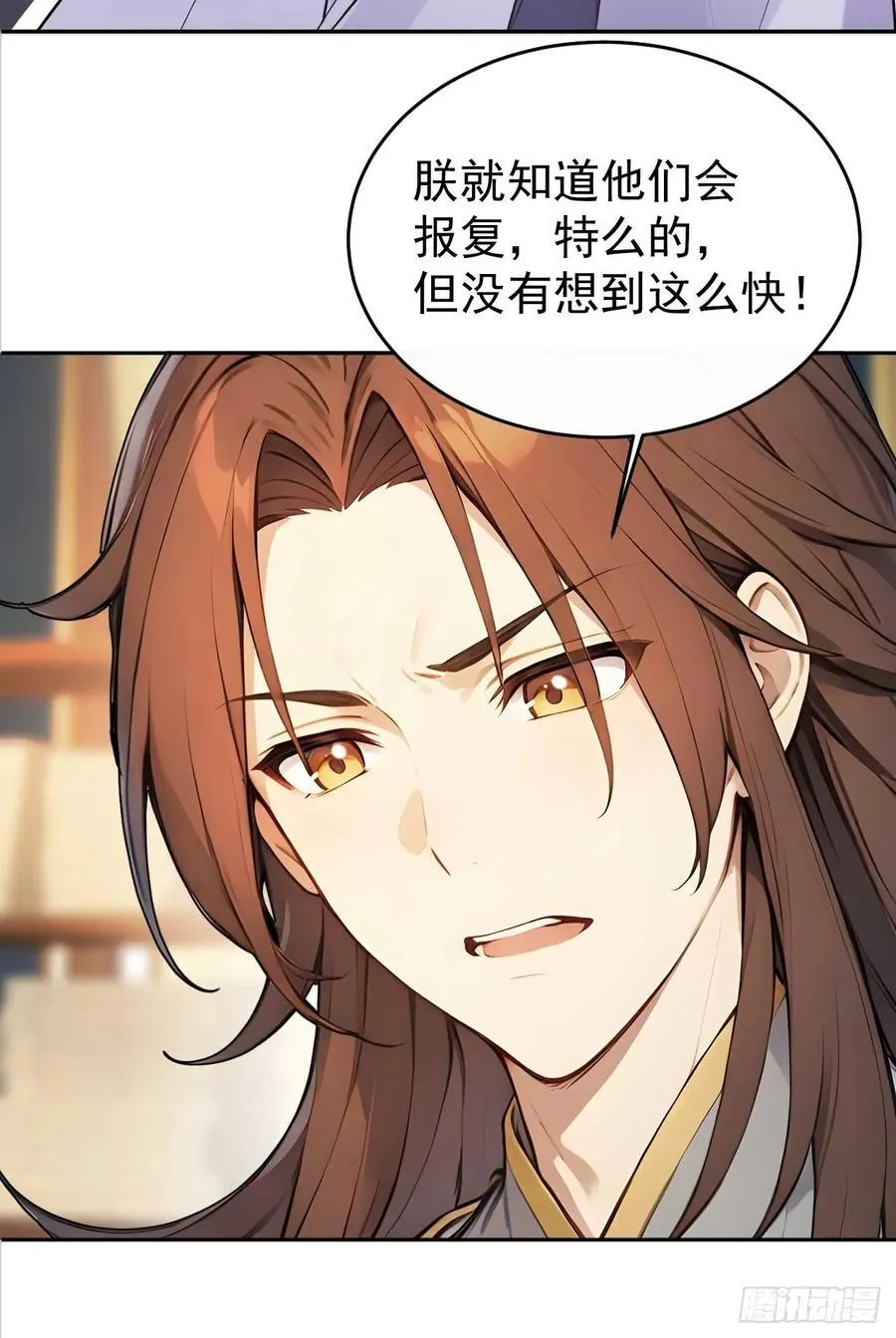 33 被榨干的叶离 第23页