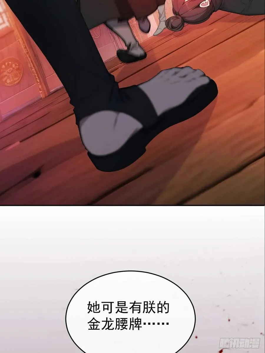 33 被榨干的叶离 第48页