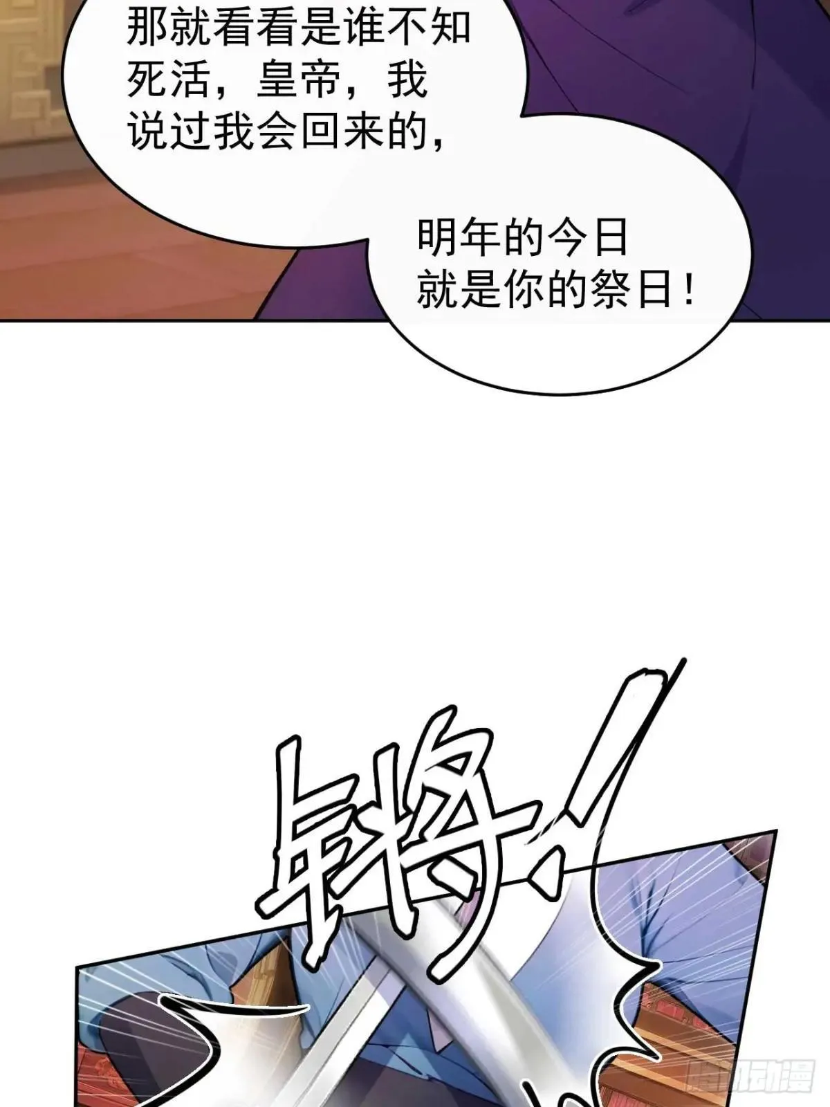 34 原来是妹子 第3页