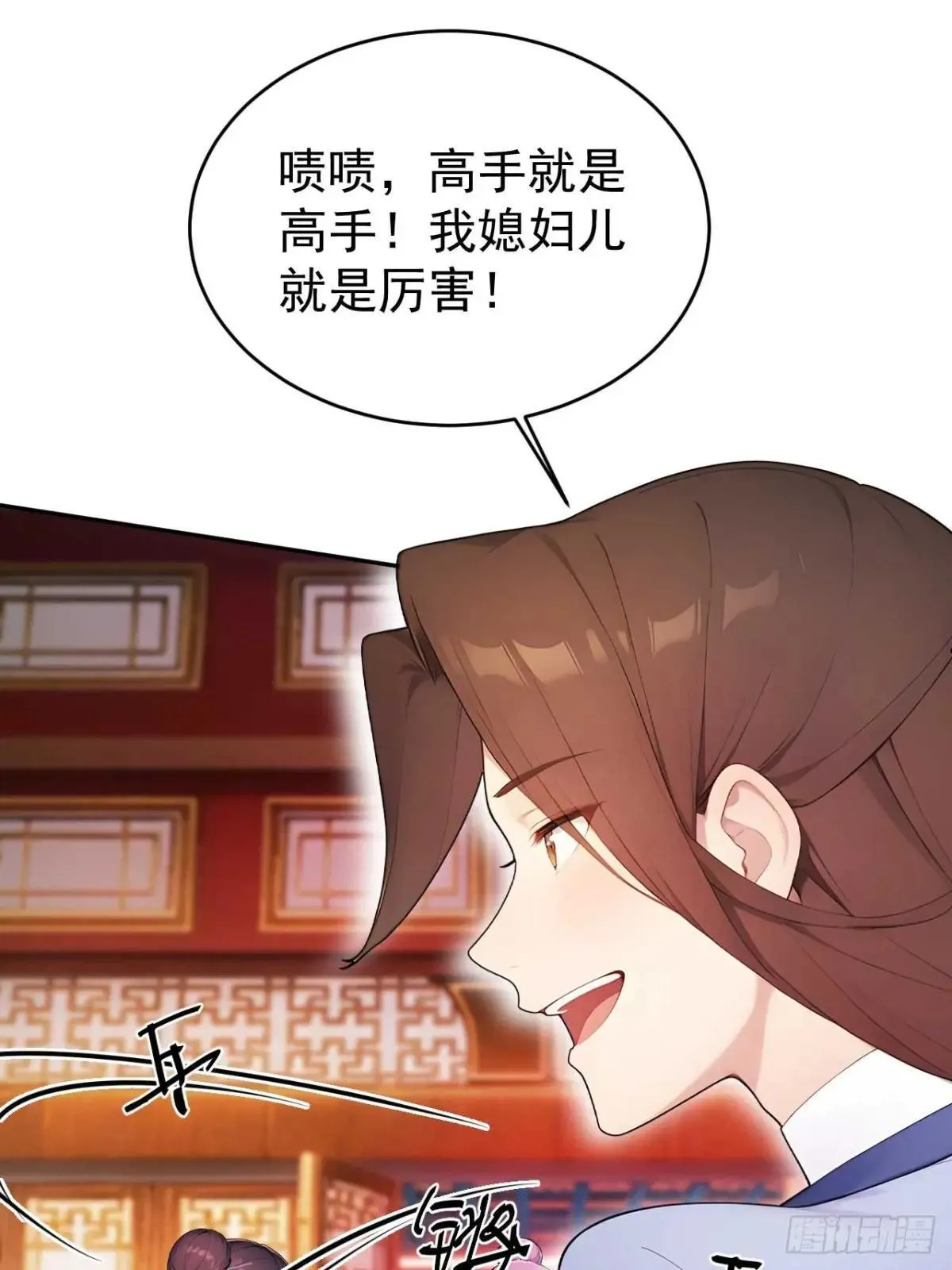 34 原来是妹子 第6页