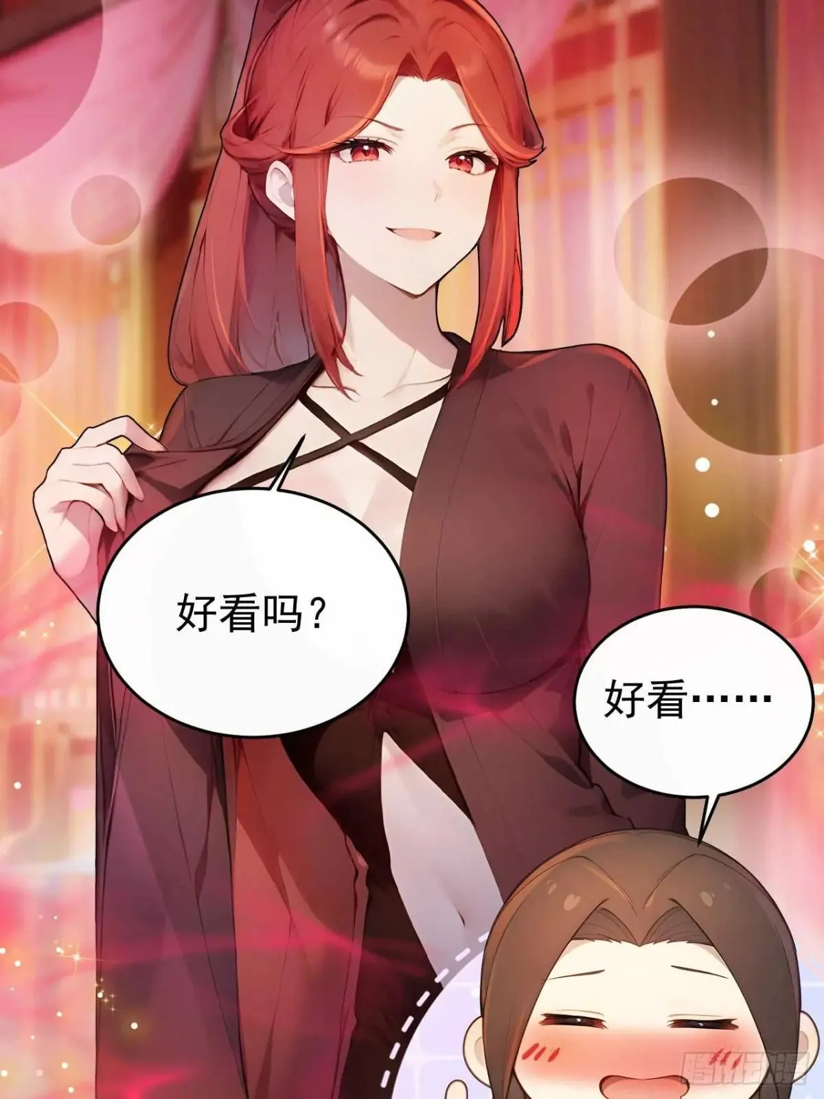 34 原来是妹子 第10页