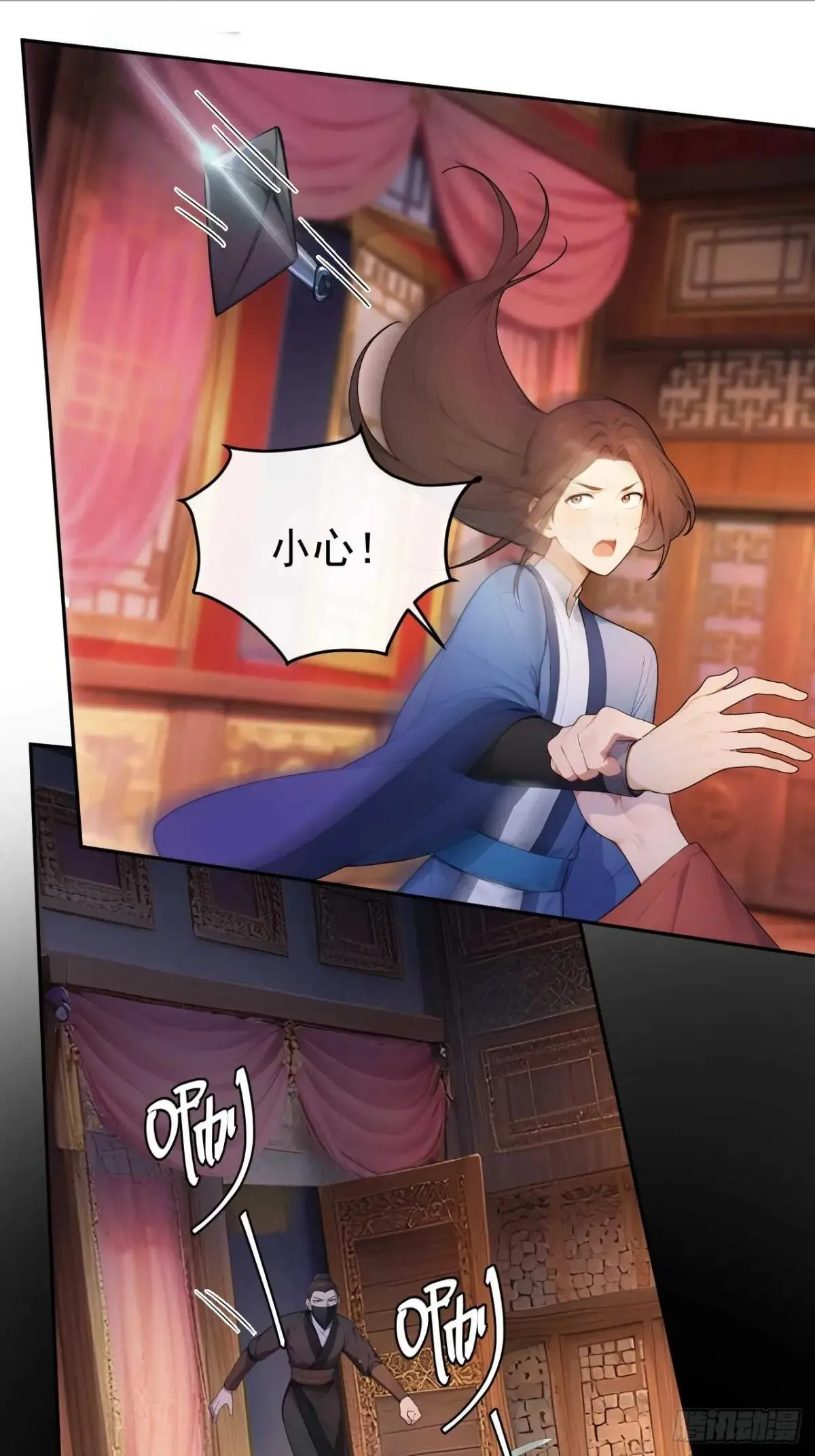 34 原来是妹子 第13页