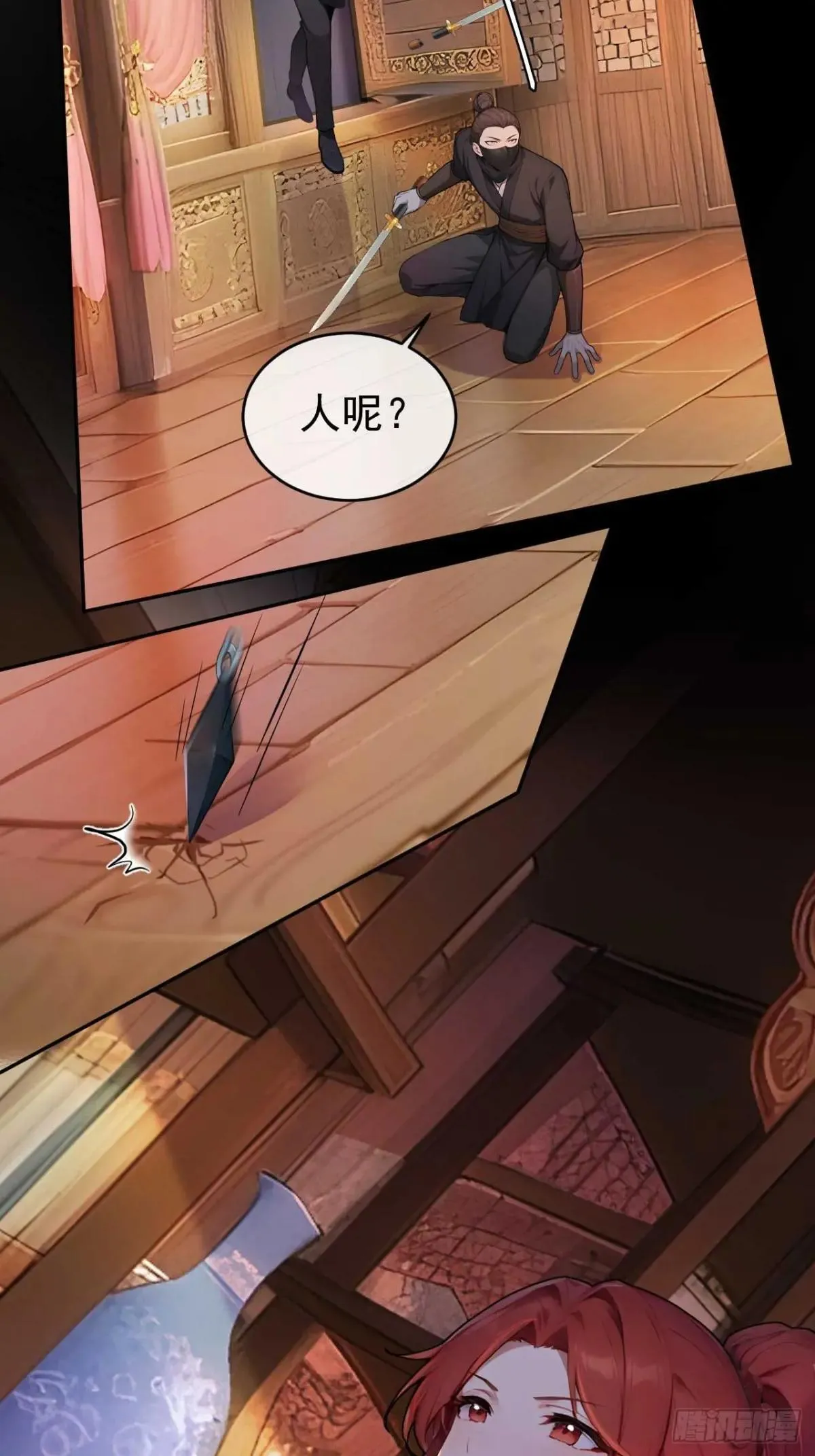 34 原来是妹子 第14页
