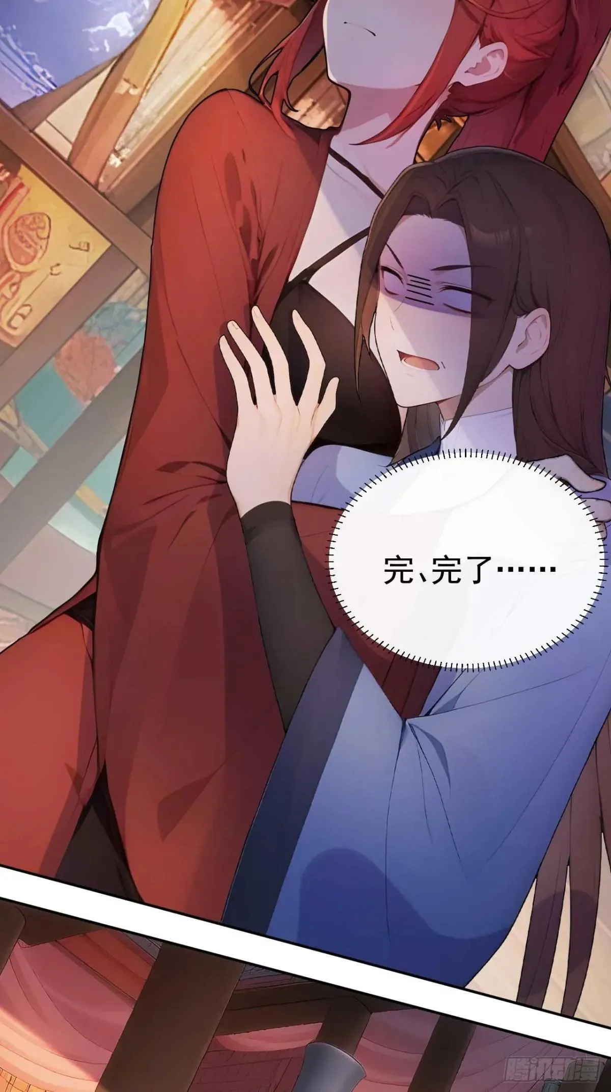 34 原来是妹子 第15页