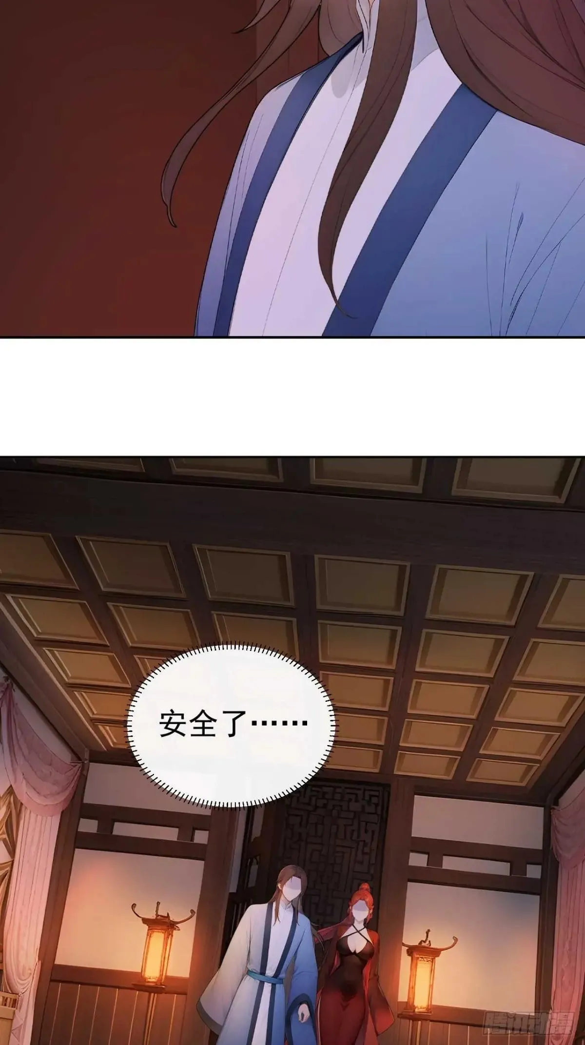 34 原来是妹子 第17页