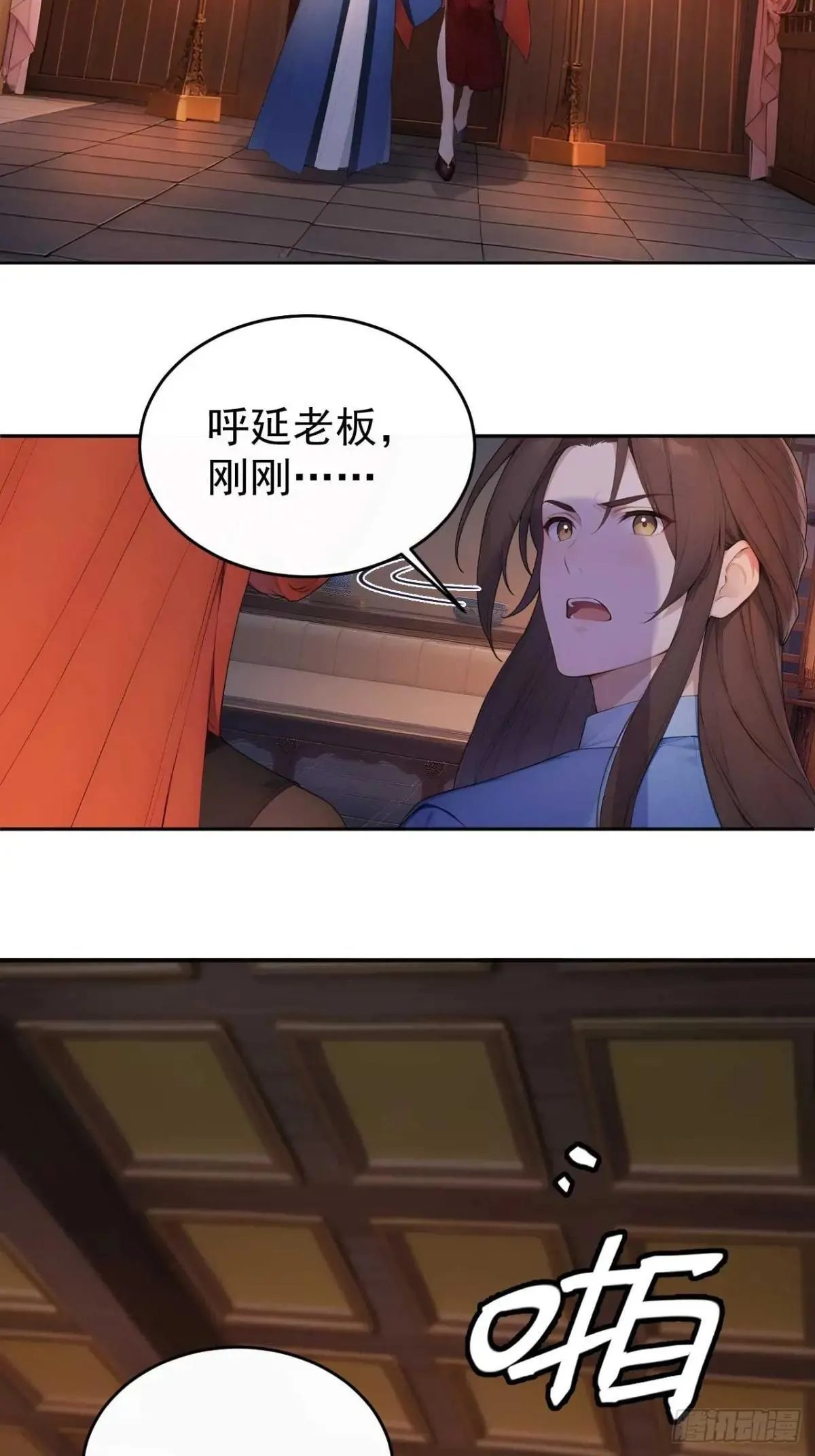 34 原来是妹子 第18页