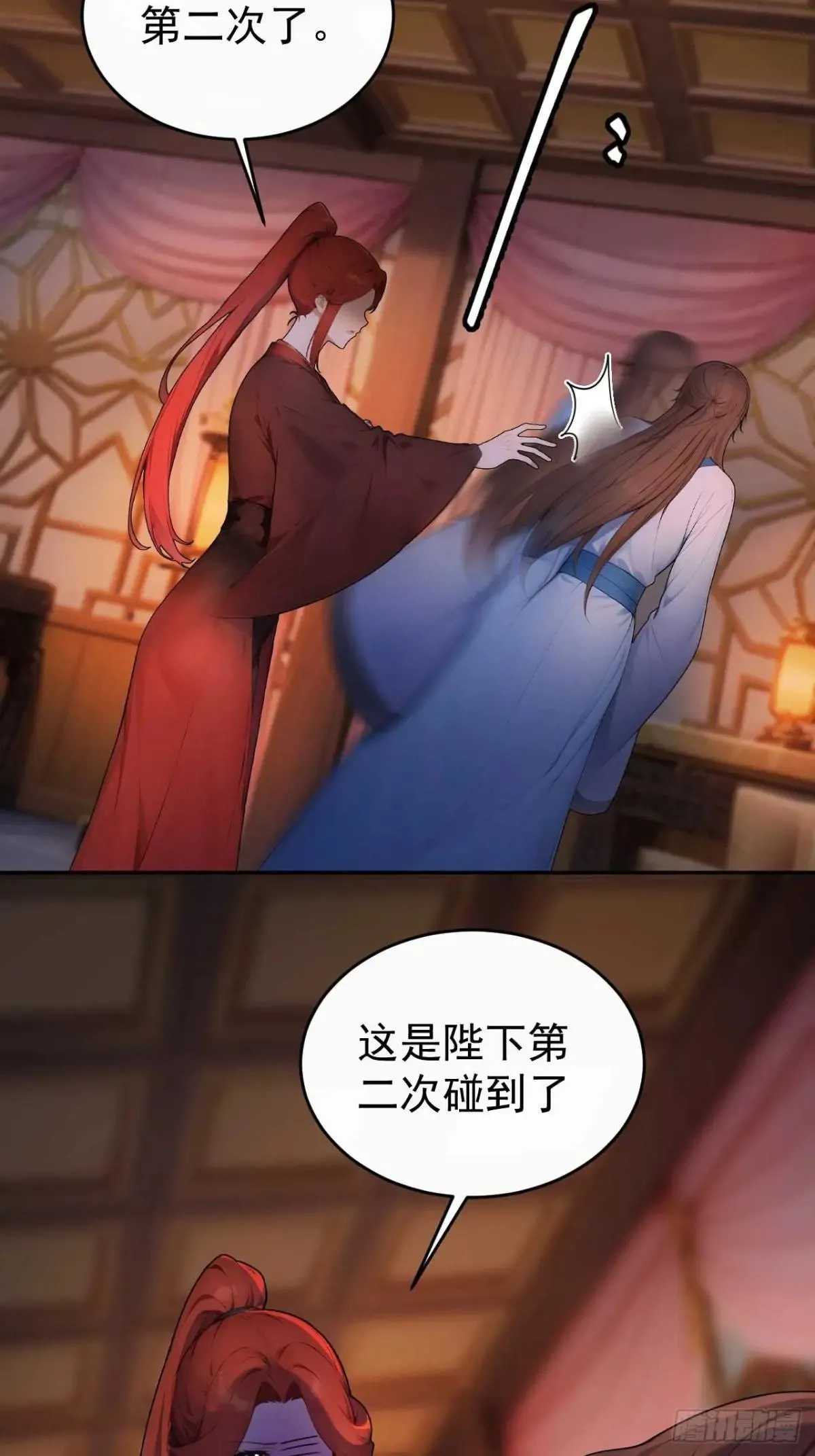 34 原来是妹子 第19页
