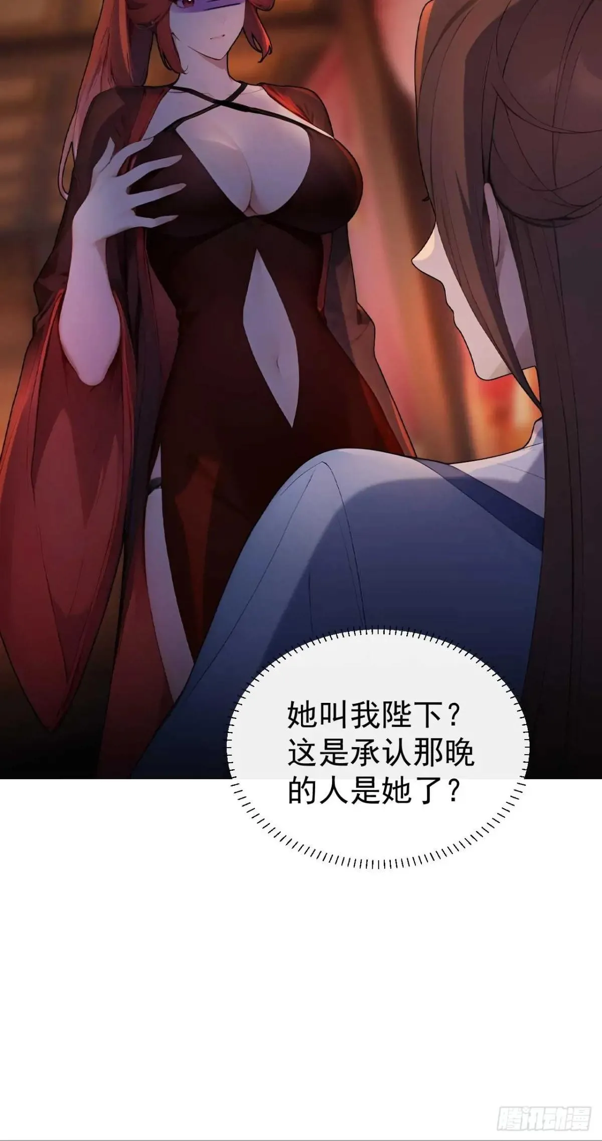 34 原来是妹子 第20页