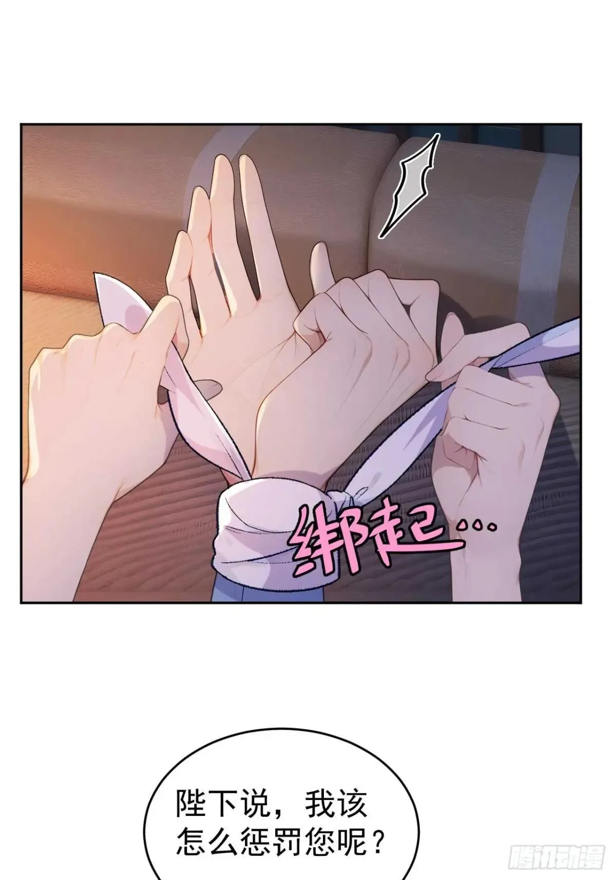 34 原来是妹子 第21页