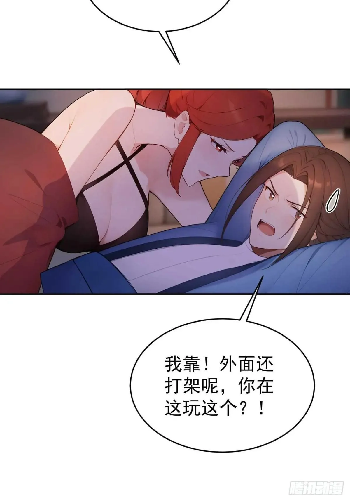 34 原来是妹子 第22页