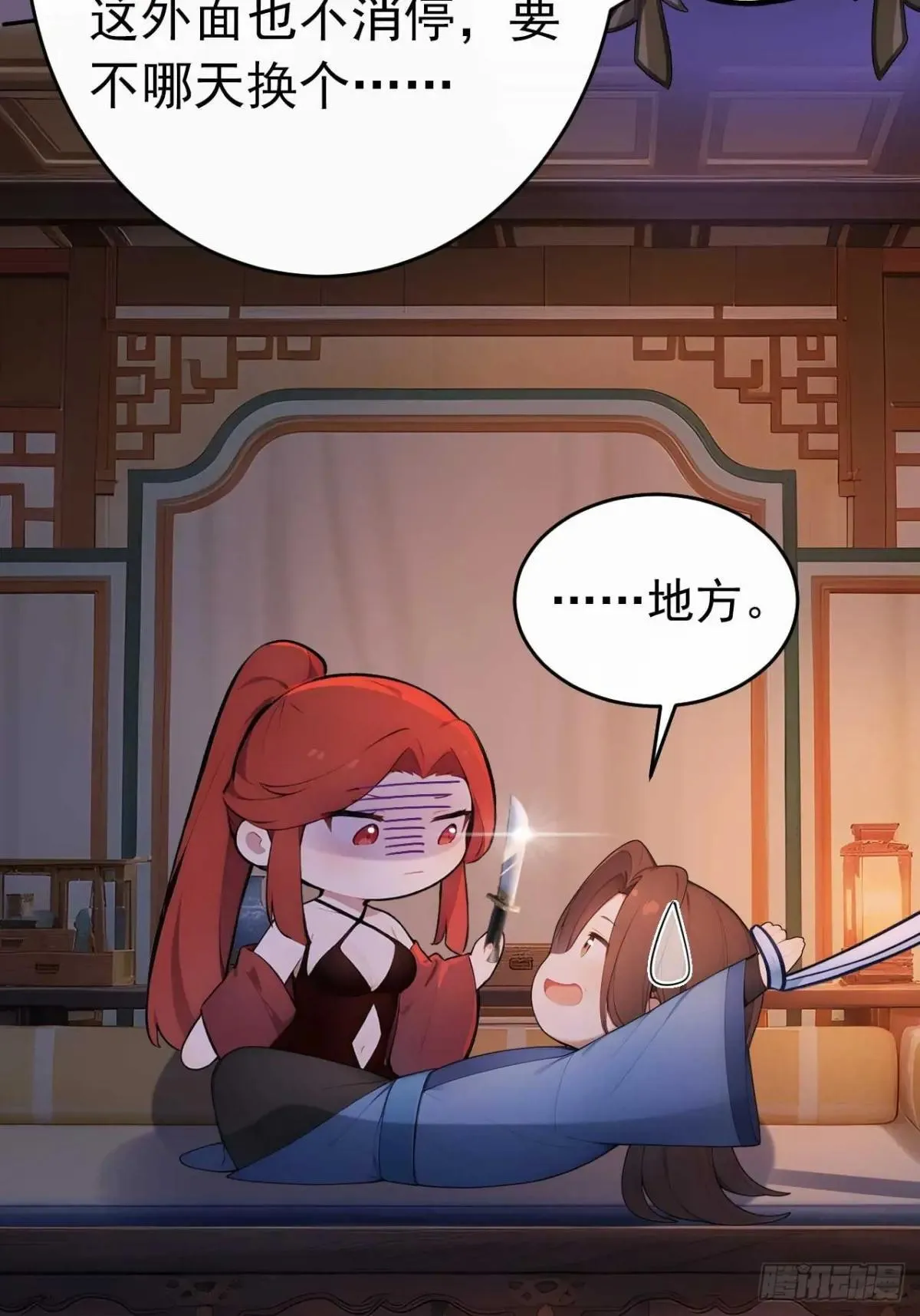 34 原来是妹子 第25页