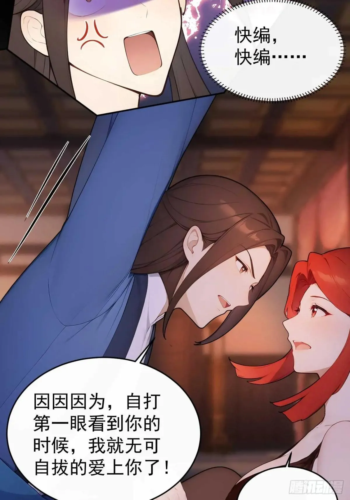 34 原来是妹子 第28页