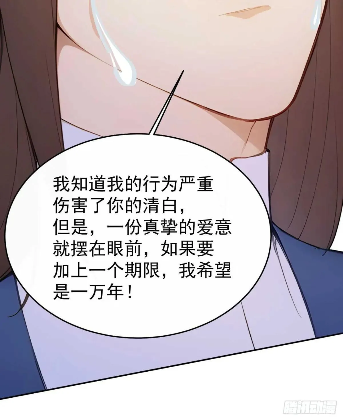 34 原来是妹子 第30页